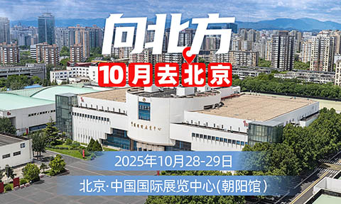 掘金私域，爆品頻出！沸點會北京私域爆品展暨年貨節選品會10月28開幕！