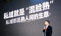 線上再方便，也無法取代線下見面！理解沸點會私域展會的背后