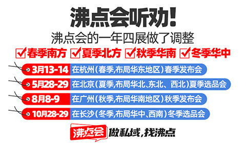 聽勸，改期！2026沸點會北京展期調整通知